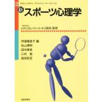  новый спорт психология ....schu-tento футболка серии 2/ Matsuyama . Akira ( автор ), высота видеть мир .( автор 