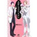  цветок . - не становится GUSH C/ дуб мыс ...( автор )