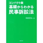  основа из понимать гражданский иск закон compact версия / мир рисовое поле ..( автор )