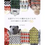  Северная Европа вкус. вязаный . было использовано впервые . тоже сборник .. рукавица, шляпа, животное. марионетка 30/ дерево внизу ...( автор )