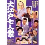  Oedo 7 человек ./ Ichikawa правый futoshi .., Okawa . магазин, большой .. futoshi ., сосна рисовое поле . следующий ( постановка ), соотношение ...( оригинальное произведение, ножек книга@),