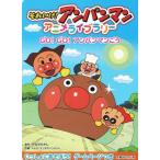 GO！GO！アンパンマンごう それいけ！アンパンマンアニメライブラリー7/やなせたかし,トムス・エンタ　