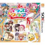 ちゃおイラストクラブ/ニンテンドー3DS