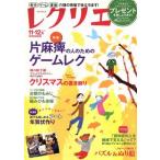 reklie(2015 год 11*12 месяц ) одна сторона лен .. человек поэтому. игра rek отдельный выпуск семья ../ мир культура фирма 