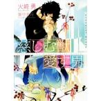 .... love . мужчина шоколад библиотека / огонь мыс .( автор ),. лес прекрасный line 