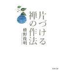  одна сторона ..... произведение закон Kawade Bunko /... Akira ( автор )