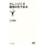  orange .. сильнейший цвет . есть minor bi новая книга / 7 ...( автор )