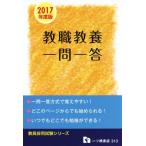 . работа образование один . один .(2017 года выпуск ). участник принятие экзамен серии /. участник принятие экзамен информация изучение .( автор )