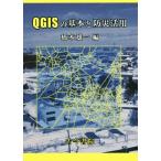 QGIS. основы . предотвращение бедствий практическое применение / Хасимото самец один ( сборник человек )