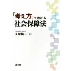 [ мысль person ]. мысль . общество гарантия закон /.. оригинальный один ( автор )