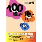 100 лет до .. времена ....../ рисовое поле средний подлинный .( автор )