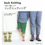  один номер игла . сборник . обувь внизу soknitingsokya-n. сборник . обувь внизу 40 пункт плетеный документ . плетеный map . ознакомление /