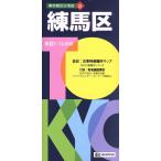  Nerima район Tokyo Metropolitan area классификация карта 20/. документ фирма ( прочее )