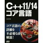 C++11/14 core язык /...( автор )