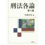 . закон детальное объяснение no. 4 версия / средний лес ..( автор )
