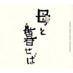 ..... оригинал * саундтрек / Sakamoto Ryuichi ( музыка ), Kouya 2 ., каштан .....