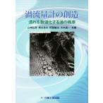 .. количество итого. . структура текущий . численное значение . делать .. ../ Yamazaki ..( автор ), каштан рисовое поле хорошо Хара ( автор )