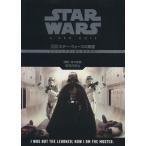  Star * War z. английский язык ( эпизод 4) A New Hope / дешево Kawauchi ..( перевод человек )