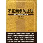  не правильный .. предотвращение закон эпоха Heisei 27 год модифицировано правильный. все форма / маленький . превосходящий Хара ( автор )