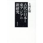  старый плата. Япония . восток Азия. новый изучение / сверху рисовое поле правильный .( автор )