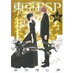 東京ESP(14) 角川Cエース/瀬川はじめ(著者)