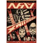 hedo van (Vol.8) metal . право движение! SHINKO MUSIC MOOK/sinko- музыка * развлечение 