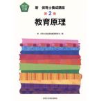  образование .. модифицировано .2 версия новый * работник по уходу за детьми .. курс 2/ новый работник по уходу за детьми .. курс сборник . комитет ( автор )