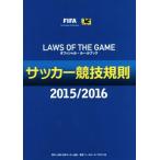  футбол состязание ..(2015/2016)/ Япония футбол ассоциация судья комитет ( сборник человек )