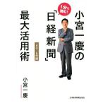  маленький . один .. 1 минут . читать![ Nikkei газета ] максимальный практическое применение .(2016 год версия )/ маленький . один .( автор )