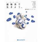  строительство серия . сырой . для... человек .... желающий книга@ звук to-k/ строительство серия радио ( сборник человек )