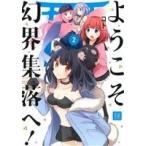  добро пожаловать иллюзия . сборник ..!(2)... время KRC Forward /koto( автор )