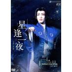  звезда . один ночь /La Esmeralda/ Takarazuka ... снег комплект 