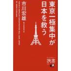 Tokyo один высшее концентрация . Япония ...ti ska va-. документ 154/ Ichikawa . самец ( автор )