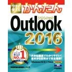  сейчас сразу можно использовать простой Outlook(2016) Windows10/8.1/7 соответствует версия / технология критика фирма редактирование часть ( автор ), mica ( автор )