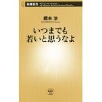  когда . тоже ... думаю .. Shincho новая книга / Hashimoto Osamu ( автор )