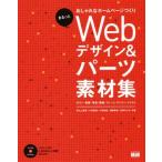 Web дизайн &amp; детали материалы сборник Win&amp;Mac соответствует /.. сверху . прекрасный ( автор ), маленький . love .( автор ), Kobayashi ..