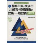  Kanagawa префектура * Yokohama город * Kawasaki город * Sagamihara город. . работа * в общем образование прошлое .(2015 года выпуск ). участник принятие экзамен [ прошлое .] серии 