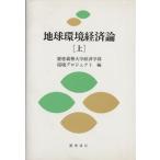  земля окружающая среда экономика теория ( сверху )/.... университет экономические науки часть окружающая среда Project ( сборник человек )