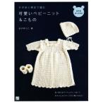  иглы для вязания крючком . палка игла . сборник . симпатичный baby вязаный &amp;. было использовано /.. ...( автор )