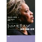 toni* Maurice n. смысл .. изображение. литература /va Rely * Smith ( автор ), дерево внутри .( перевод человек ), запад книга@...