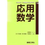 отвечающий для математика LIBRARY инженерия основа &amp; высота .TEXTT4/ река восток .., Sasaki хорошо ., Suzuki . тканый, бамбук ...