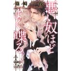  плохой . примерно хорошо говорить links роман /. мыс один ночь ( автор ),. склон .