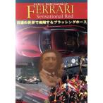  Ferrari sense-shonaru красный / спорт 