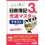  день quotient . регистрация 3 класс свет скорость тормозные колодки NEO текст no. 2 версия /LEC Tokyo Reagal ma Индия ( автор )