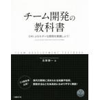  команда разработка. учебник C# по причине современный . разработка . практика . для!/ Koga . один ( автор )