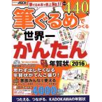  кисть ....... мир один простой новогодняя открытка Windows10/8/8.1/7/Vista соответствует (2016)/ новогодняя открытка материалы сборник редактирование часть ( автор )