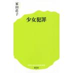  девушка преступление po pra новая книга 072/ Ieda Shoko ( автор )