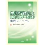  жизнь line поэтому улучшение li - bilite-shon практика manual / вся страна tei* уход ассоциация 