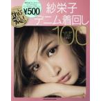 ...× Denim надеты поворот 100 SHOGAKUKAN SELECT MOOK this is me!#02/ Shogakukan Inc. ( автор )