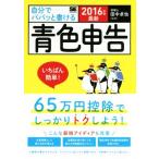  сам папа . мочь написать синий цвет сообщение (2016 год версия )/ рисовое поле средний стол .( автор )